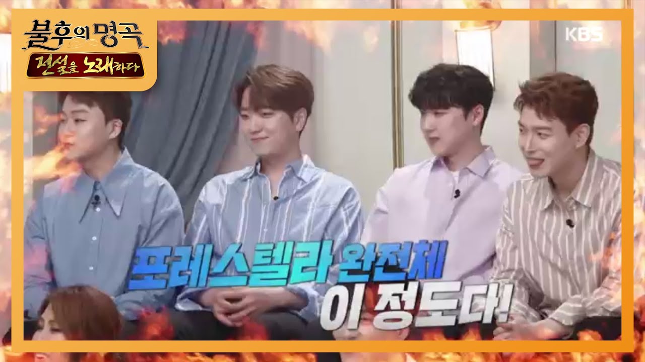 환상의 하모니 포레스텔라♬ 조갈량의 이번 무대 출사표는?! [불후의 명곡2 전설을 노래하다/Immortal Songs 2] 20200704