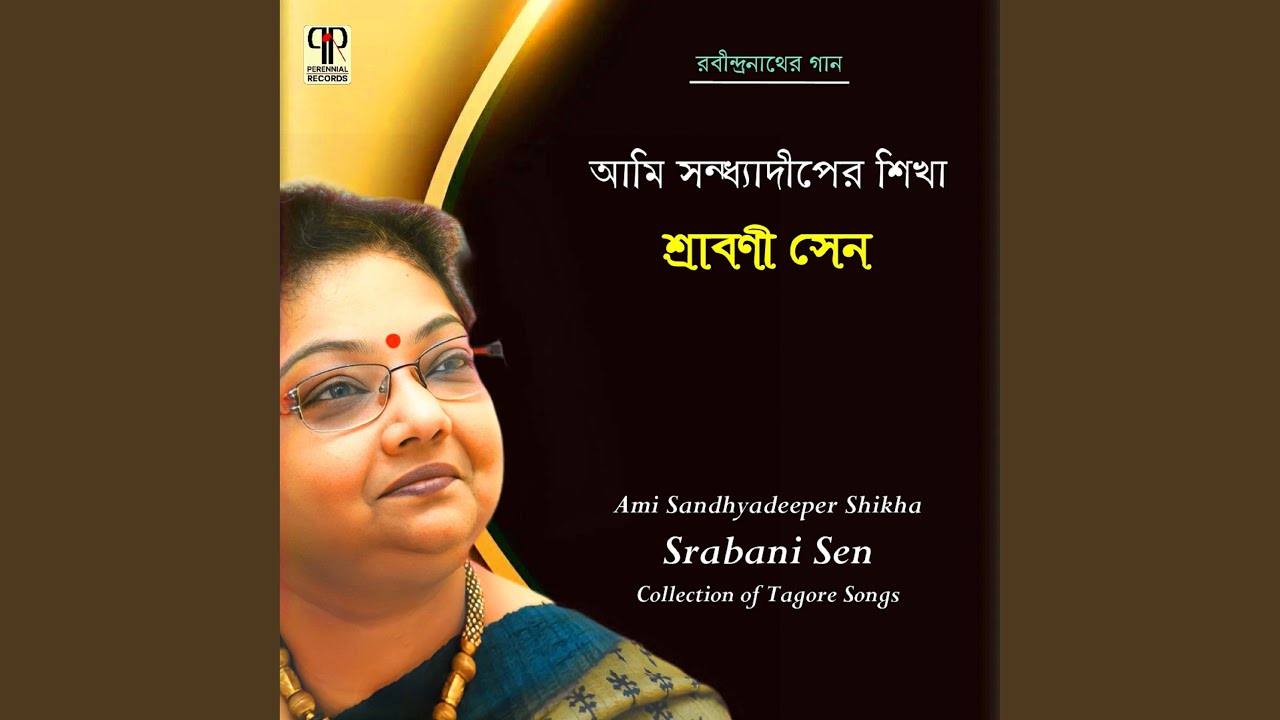 Madhur Basanta Esechhe