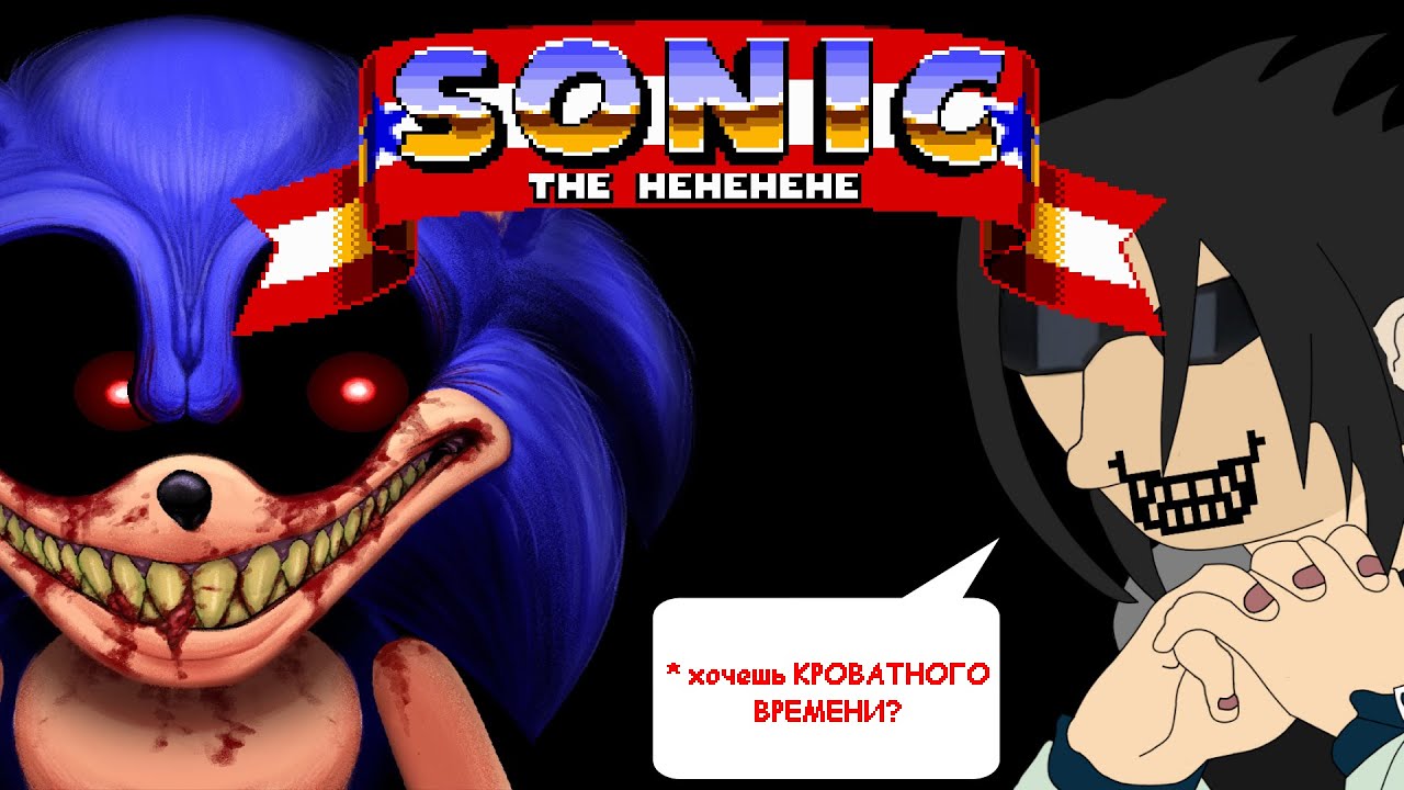 [Rus] Разное -  sonic.exe - Сломали экран [1080p30]