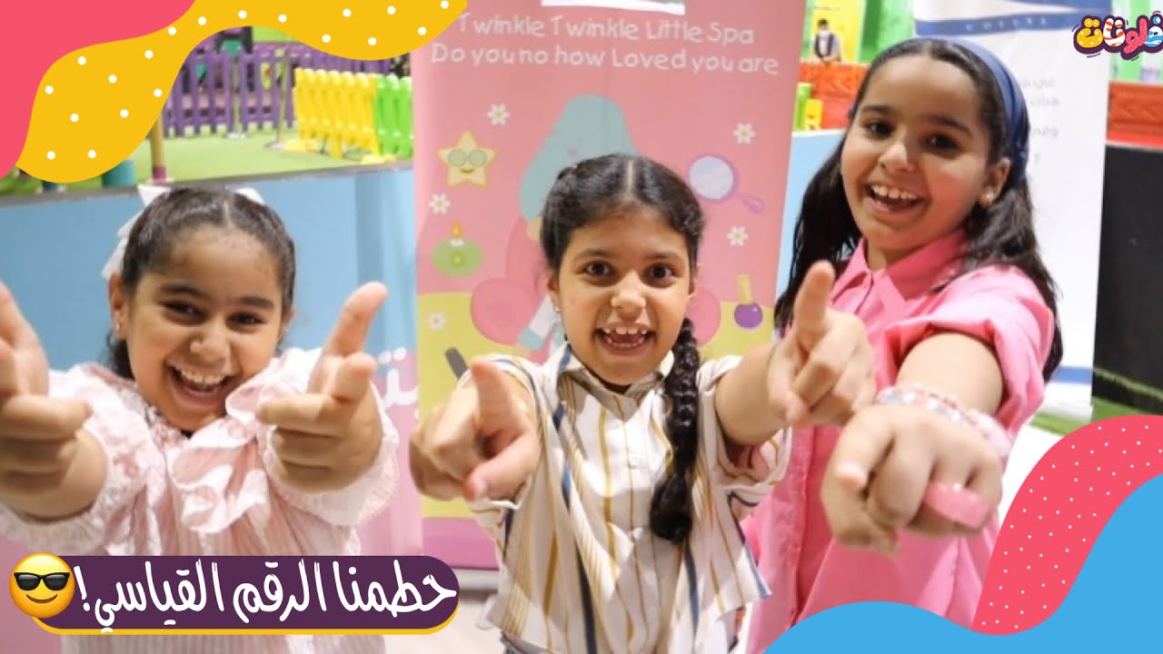 ووش Woosh🤸🏻‍♀️🤹🏻‍♀️|| عرفونا المتابعين!🤭♥️