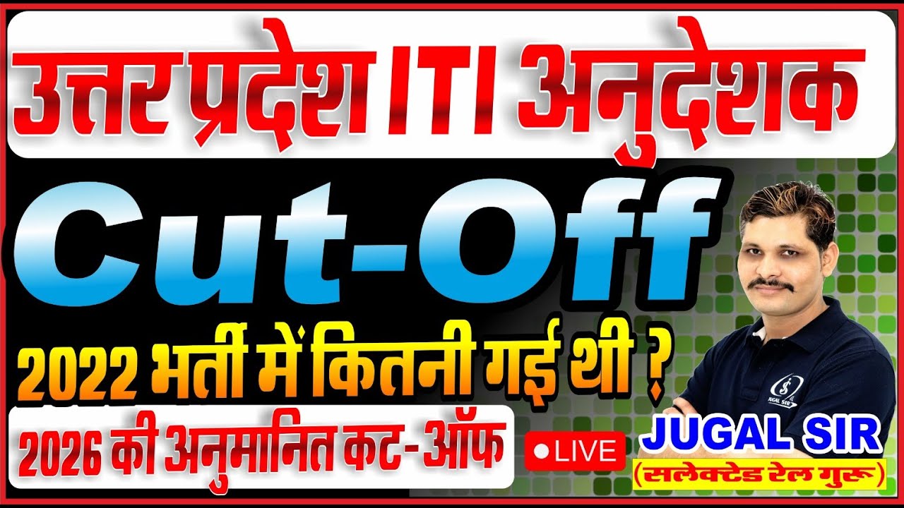 UP ITI Instructor 2026 | UPSSSC ITI Instructor Cut-Off 2022 |UPSSSC Instructor Expected Cut-Off 2026
