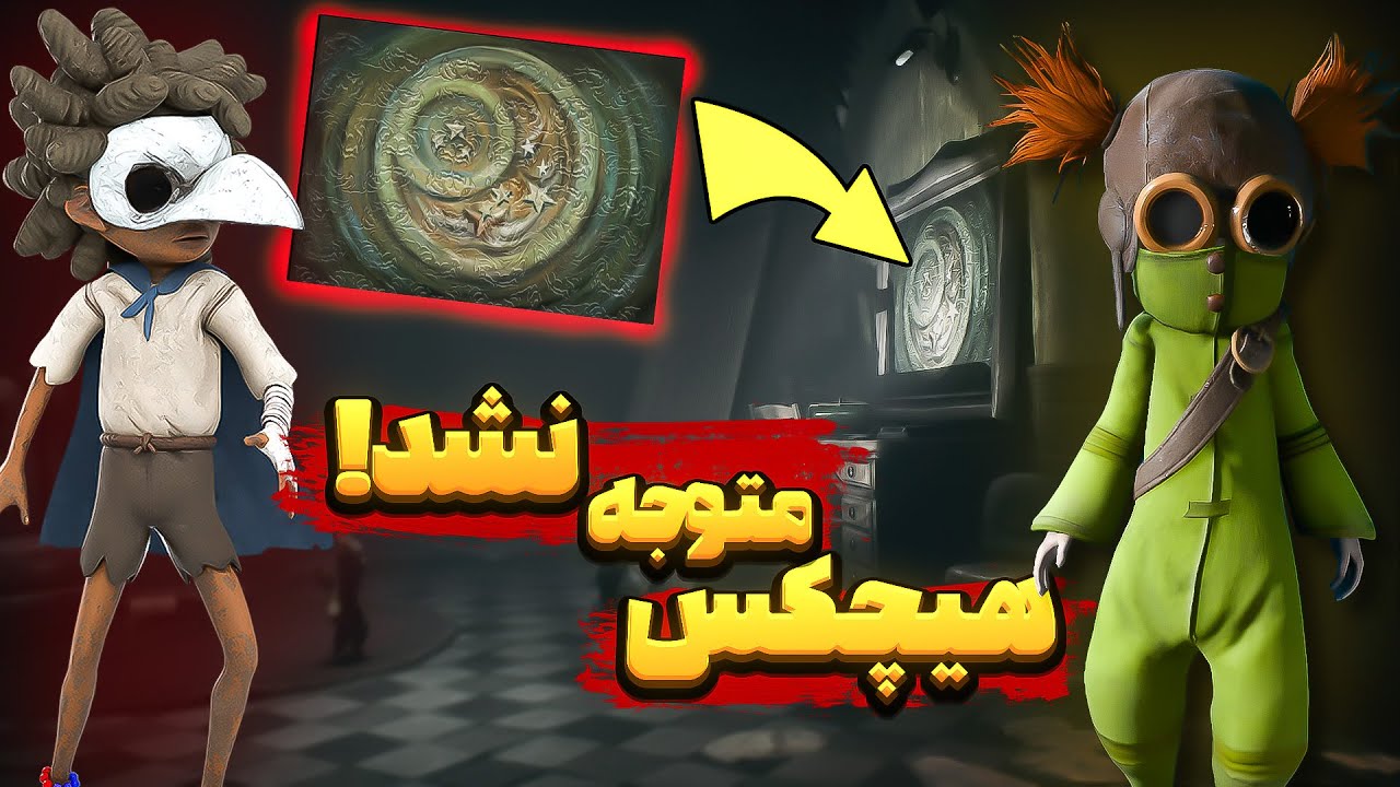 حقیقت تکان دهنده ای در لیتل نایتمرز 3 که کسی متوجه نشد!