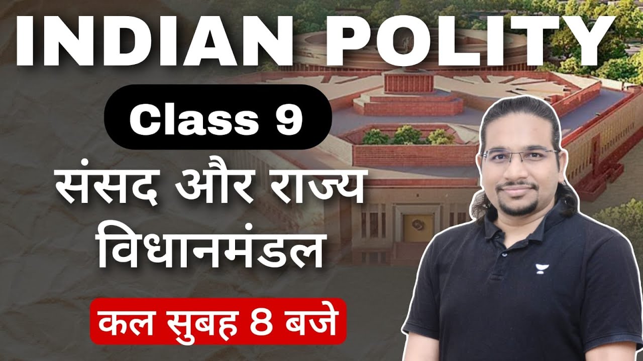 Complete Unit 5 : संसद और राज्य विधानमंडल | Foundation Class- 9 | Madhukar Kotawe
