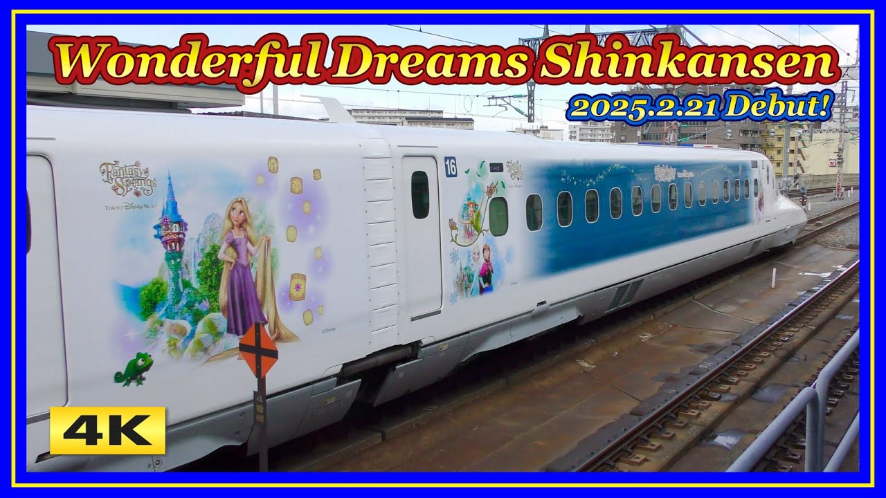 ディズニー新幹線 !!! 東海道新幹線初の特別塗装 N700A G25 新大阪駅 【4K】