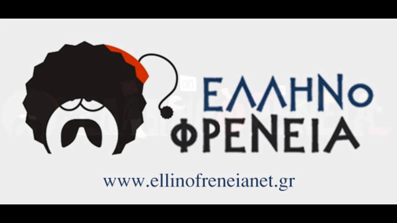 Φάρσα στο Υπ. Μεταφορών από οδηγό ΚΤΕΛ που χάθηκε | Ellinofreneia Official