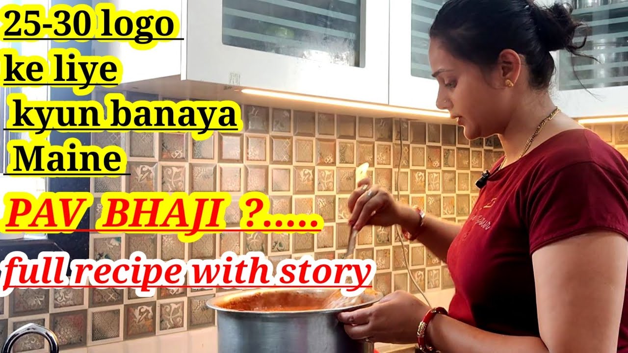25-30 लोगों के लिए पाव भाजी कैसे बनाएं सबसे आसान तरीका। पाव भाजी रेसिपी - Pav bhaji recipe -Pavbhaji