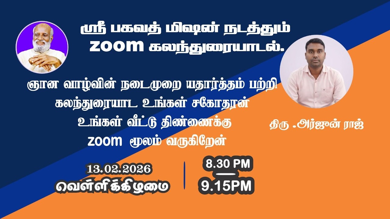 SRI BAGAVATH MISSION DAILY ZOOM MEETING