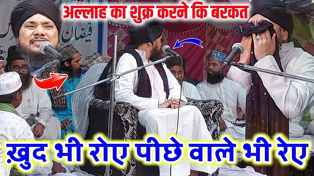 एक बाप के बच्चे यतीम होने से बच गए [] दिलसोज बयान | Sayyad Shabahat Miyan Emotional Bayan