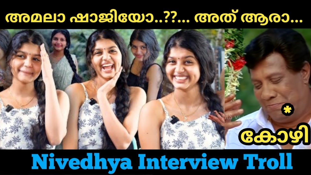 Make Up ഓ... അത് എന്താ.... Nivedhya Interview Troll | Amala Shaji | Nivedya & gadha Troll video