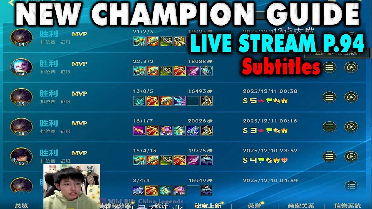 Wild Rift China Best ADC | Kog'maw Guide: 3 Best Build New Champion | Challenger - Subtitles Live YL