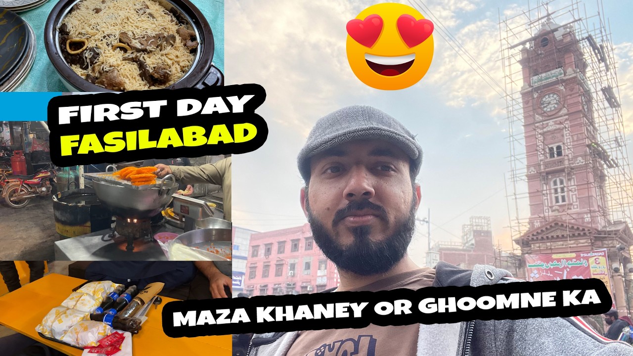 Fasilabad Main Pehla Din | Zakir Shajee Vlogs #Faisalabad  #VisitFaisalabad #FaisalabadStreetFood