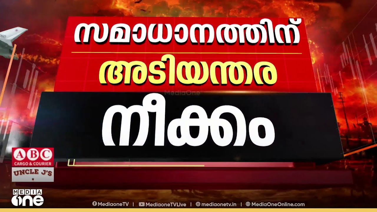 അബുദബിയിലും ദുബൈയിലും തുടരെ സ്‌ഫോടന ശബ്ദങ്ങൾ...; ആശങ്കയൊഴിയാതെ യുഎഇ | UAE