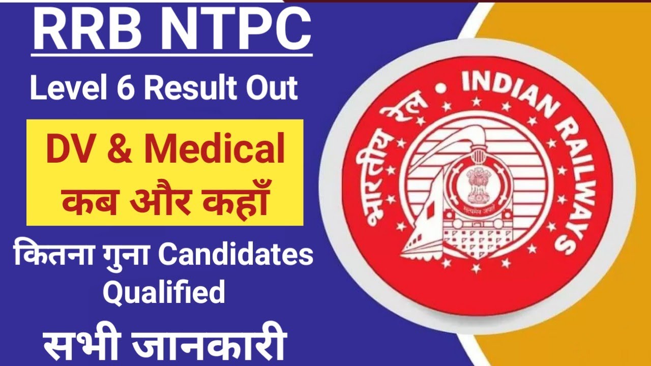RRB NTPC Level 6 Result Out | NTPC Level 6 Cut Off | NTPC Level 6 DV & Medical | Railway NTPC Result