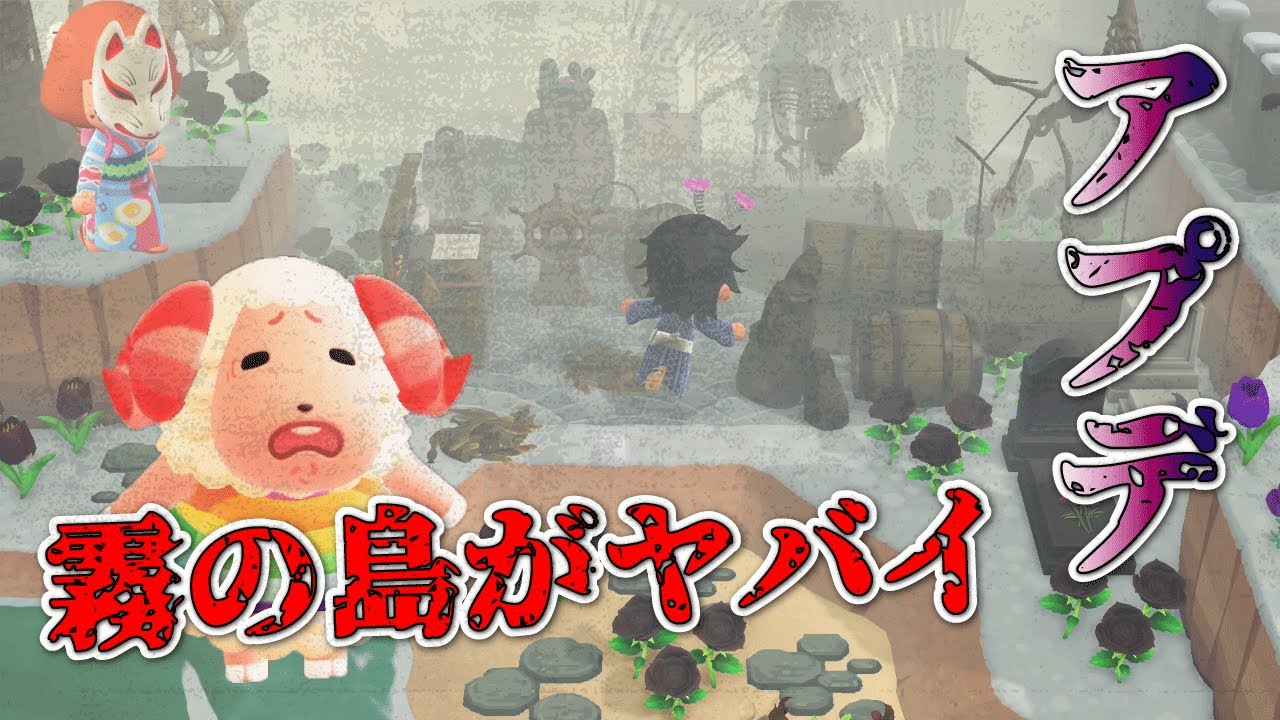 【あつ森】アプデを楽しんでたら迷い込んだ「場所」がヤバすぎた…