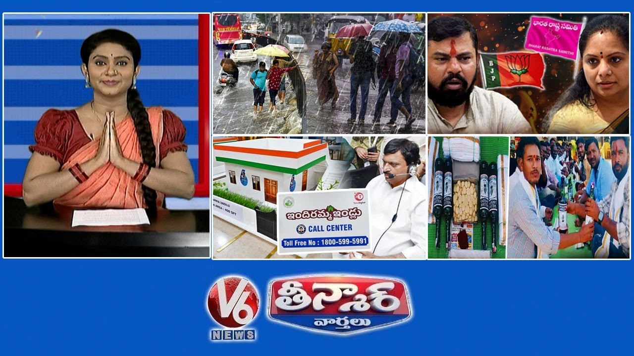 IMD- Heavy Rainfall | Kavitha,MLA Raja Singh | Ponguleti -Indiramma Housing Call Center | V6Teenmaar