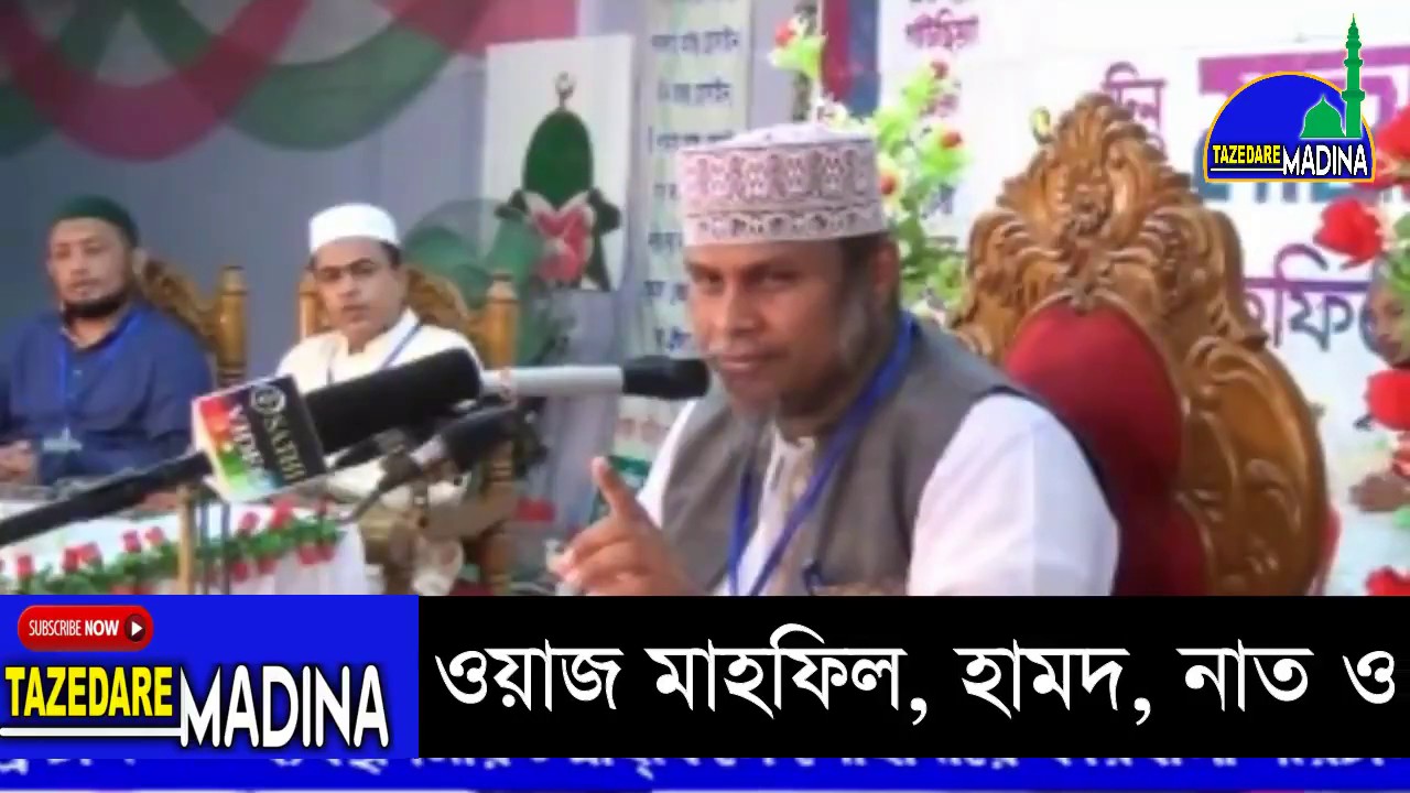 এত সুন্দর ওয়াজ আগে কখনো শুনেননি। Maulana Kafil Uddin Salehi। Bangla New Waz-2017