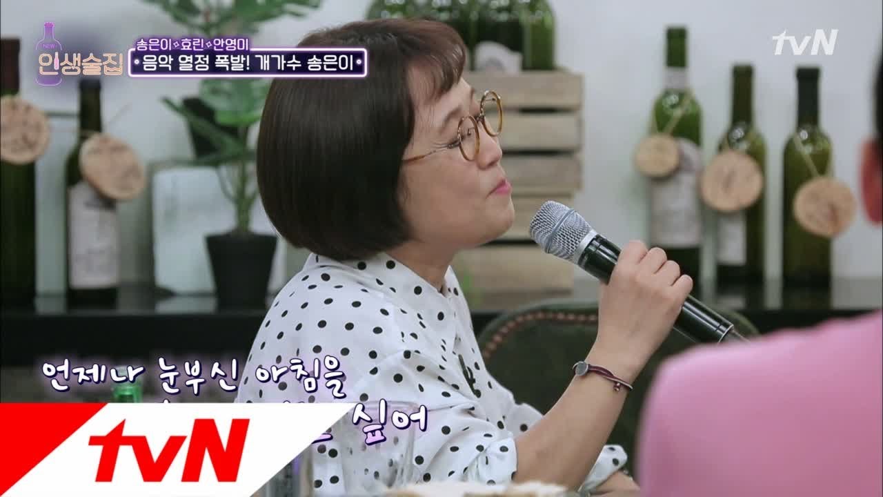 lifebar 송은이의 명곡 상상 LIVE♪ 목소리 너무 예뻐!! 180809 EP.83