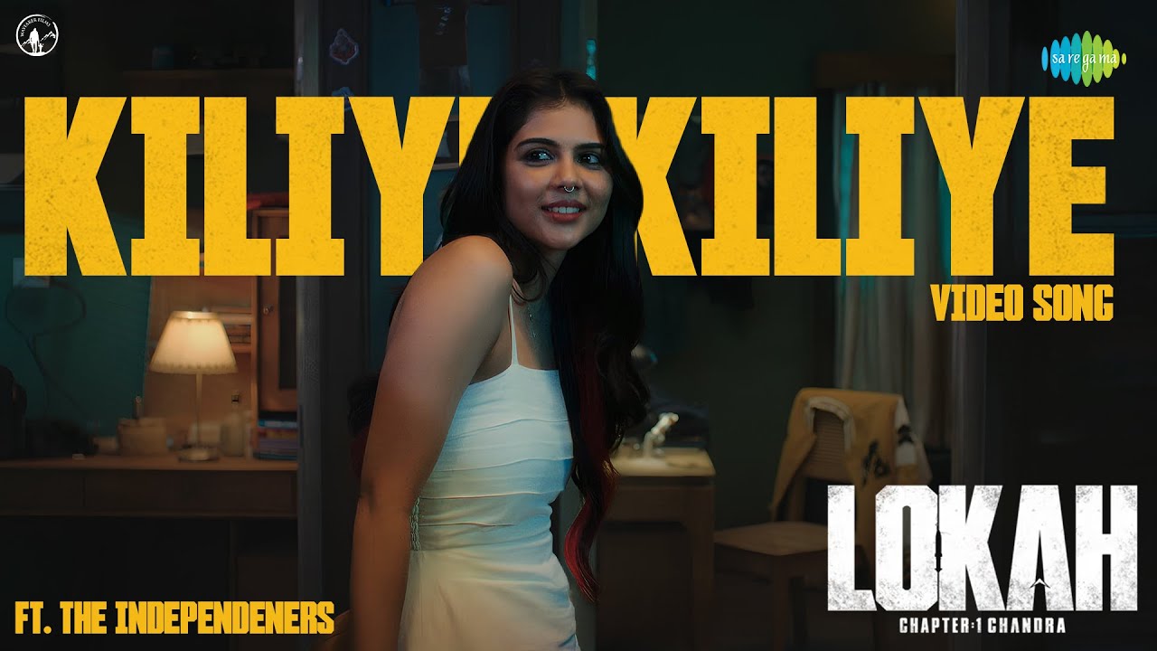 Kiliye Kiliye - Video Song | Lokah Chapter 1: Chandra | Kalyani Priyadarshan | Naslen | Dominic Arun