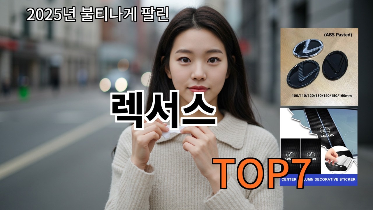 알리 렉서스 집에 하나쯤 꼭 필요한 알리 제품