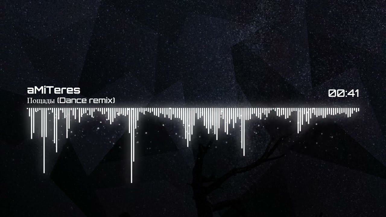 aMiTeres   Пощады Dance remix