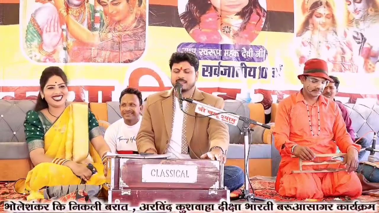 शिव की बारात चली