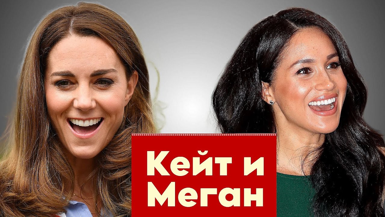 КЕЙТ МИДДЛТОН И МЕГАН МАРКЛ! ТАЙНЫ КОРОЛЕВСКИХ ОСОБ! Две судьбы