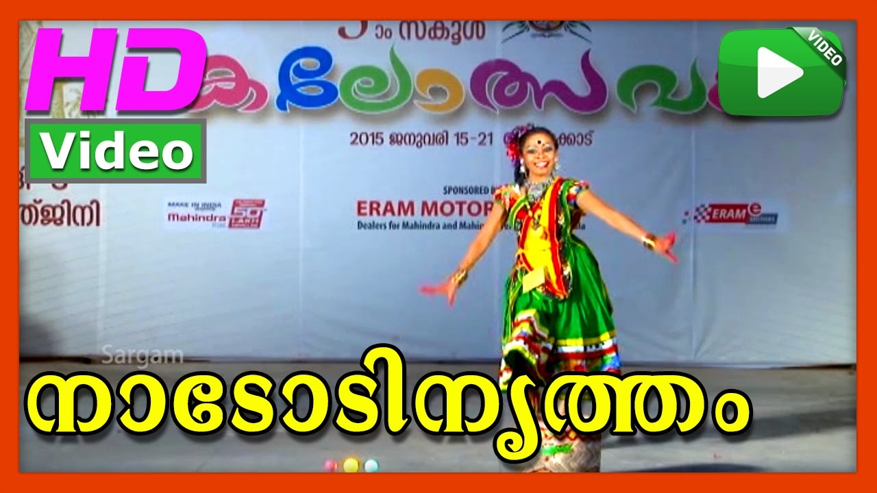 Adiye keladiye | Nadodinrutham | 55th Kerala school kalolsavam 2015