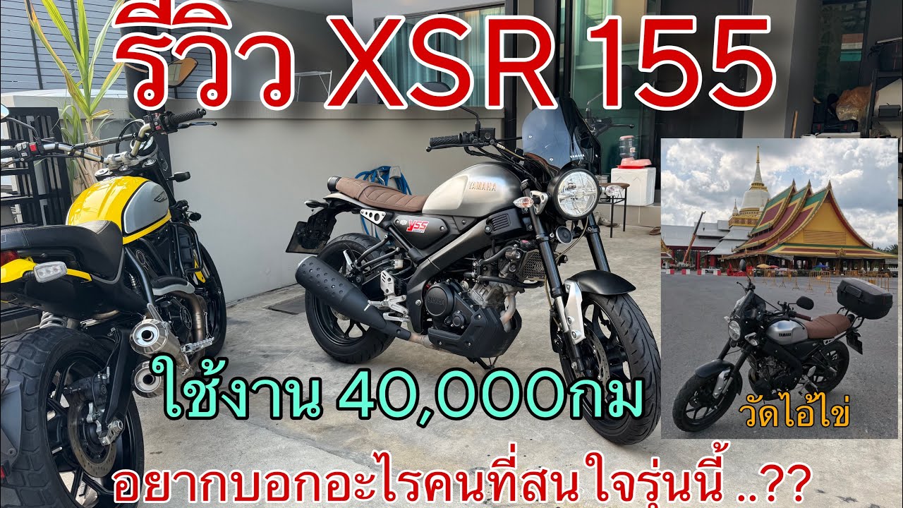 Обзор XSR 155, опыт эксплуатации 40 000 км, хорош ли он?