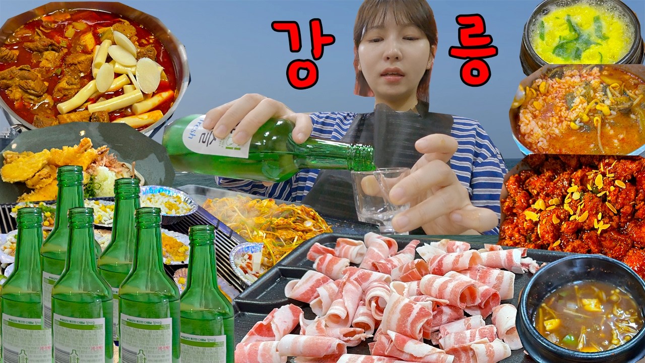 파도소리 들으면서 술 마시면 누가 안취한다고 했냐.. 알콜에 절여지는 1박 2일 강릉 여행 브이로그