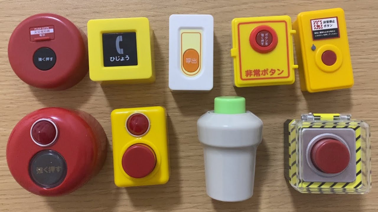 【ガチャガチャ】　非常ボタンマスコットと押しちゃダメ⁉︎ボタン