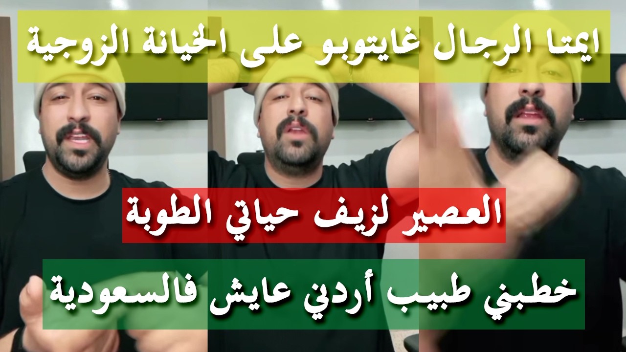حلول والتعامل مع خيانة الزوج - كمال الباشا