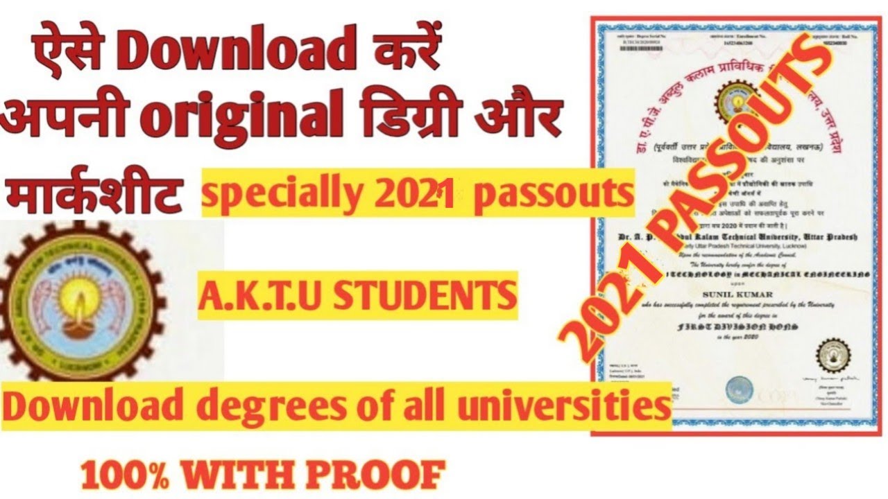 How to Download Any university Degree|| Download B.tech degree ( A.K.T.U)