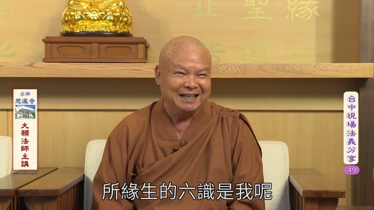 台中現場法義分享49