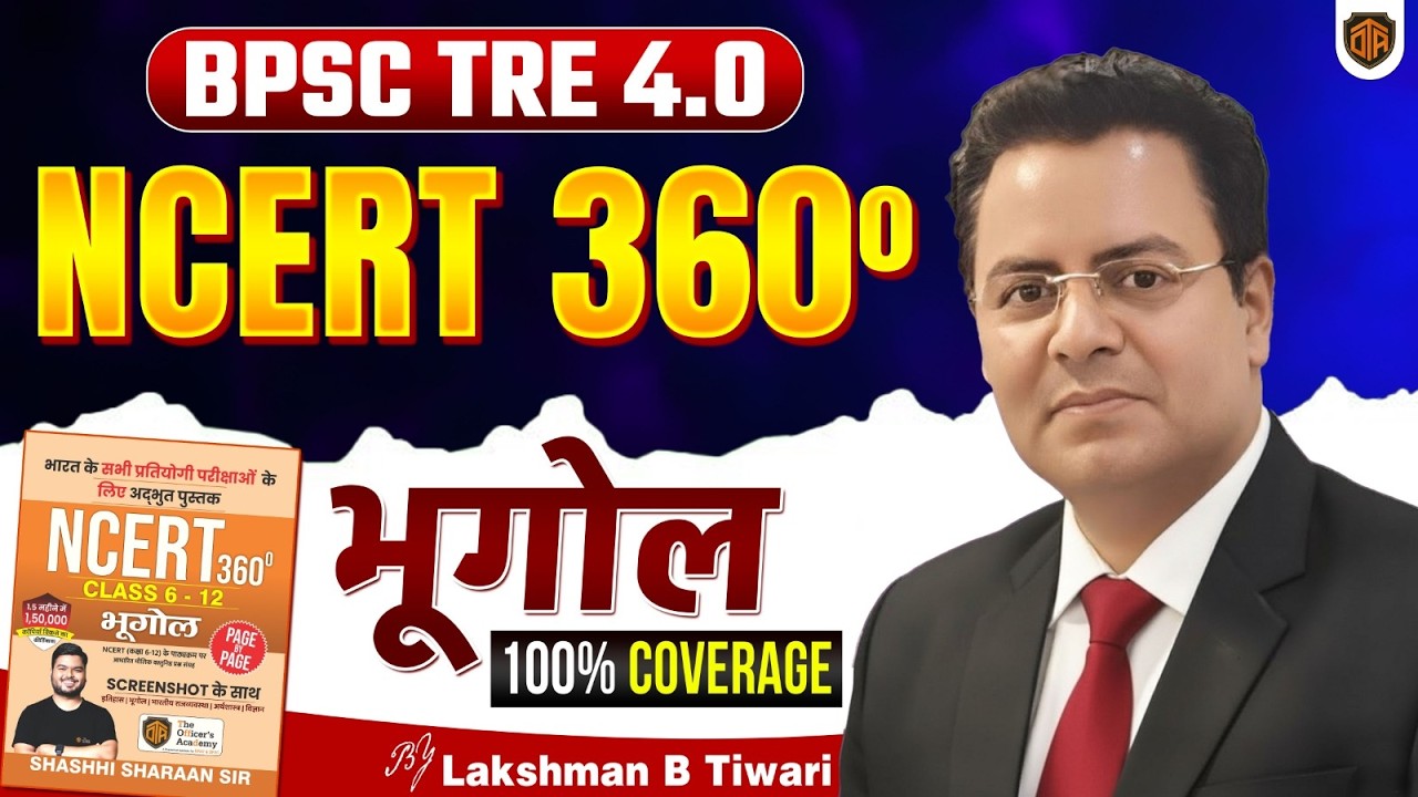BPSC TRE 4.0 | NCERT 360° Class 6th - 12th | Bihar Teacher 4 NCERT Geography Class | Lakshman Sir
