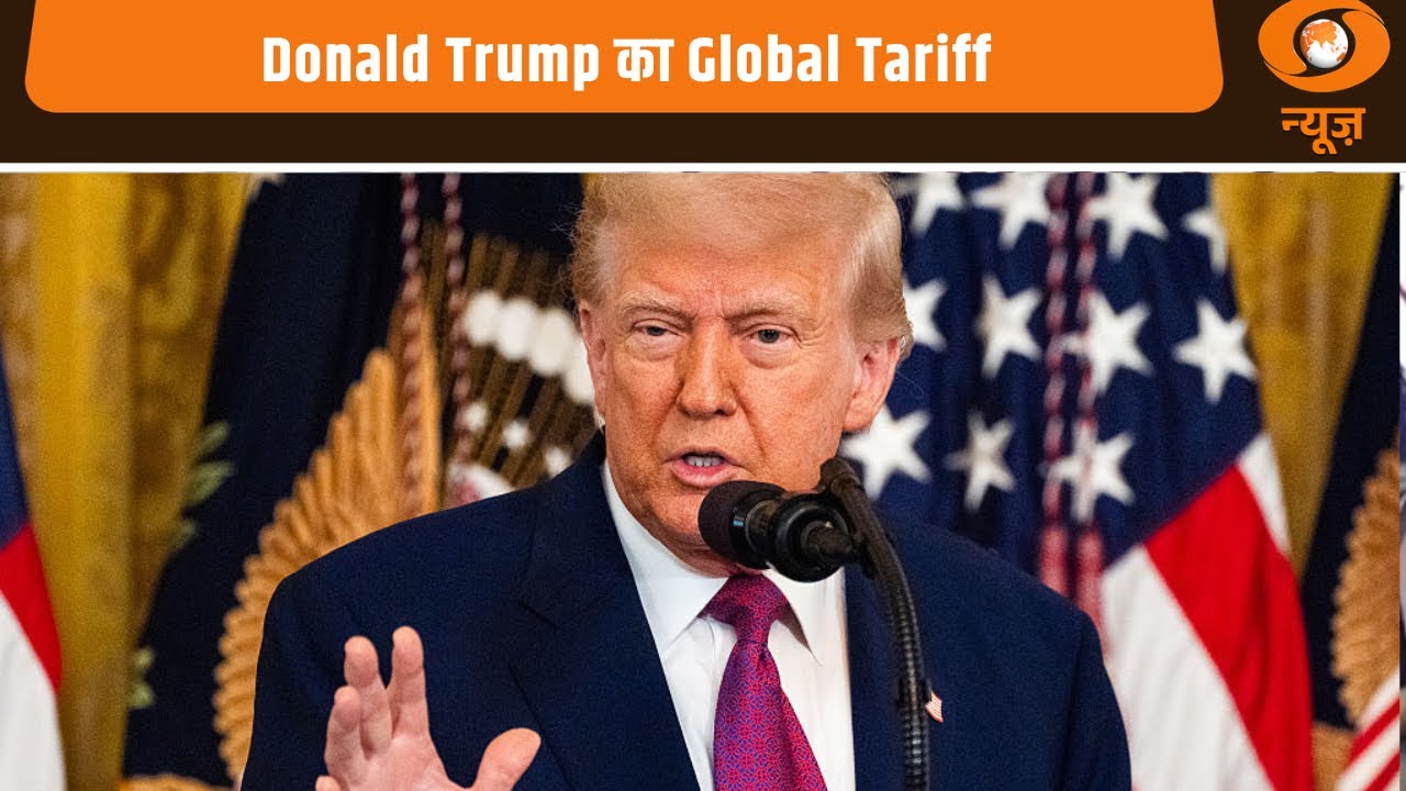Trump का Global Tariff और अन्य खबरें | Samachar | US President Donald Trump News 
