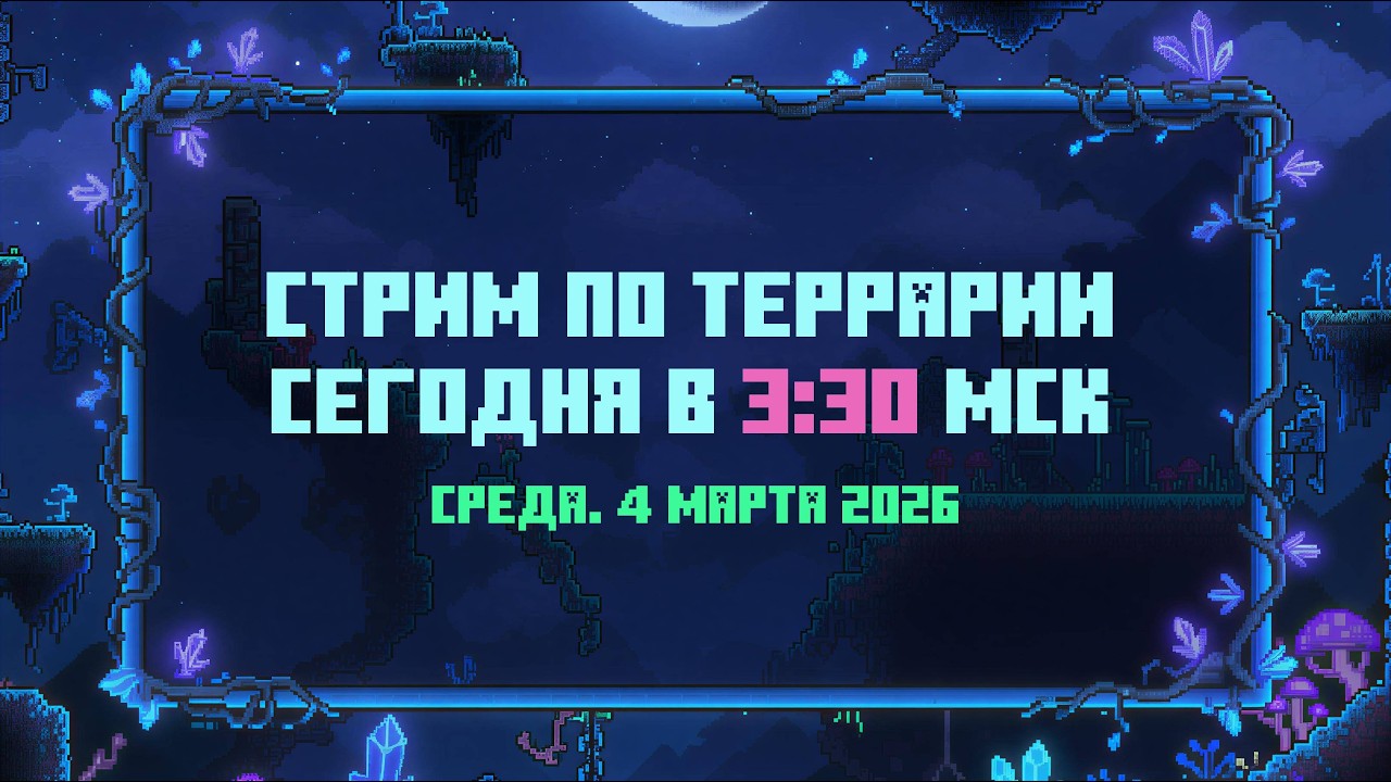TERRARIA 1.4.5.5 | COOP | SKYBLOCK | MASTER + FOR THE WORTHY