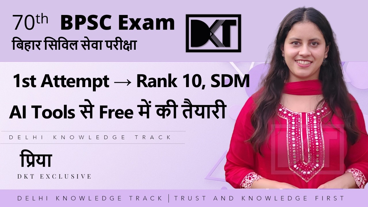 70th BPSC Rank 10 Priya | Zero Mock Tests, Only PYQs & AI Tools Strategy That Changed Everything