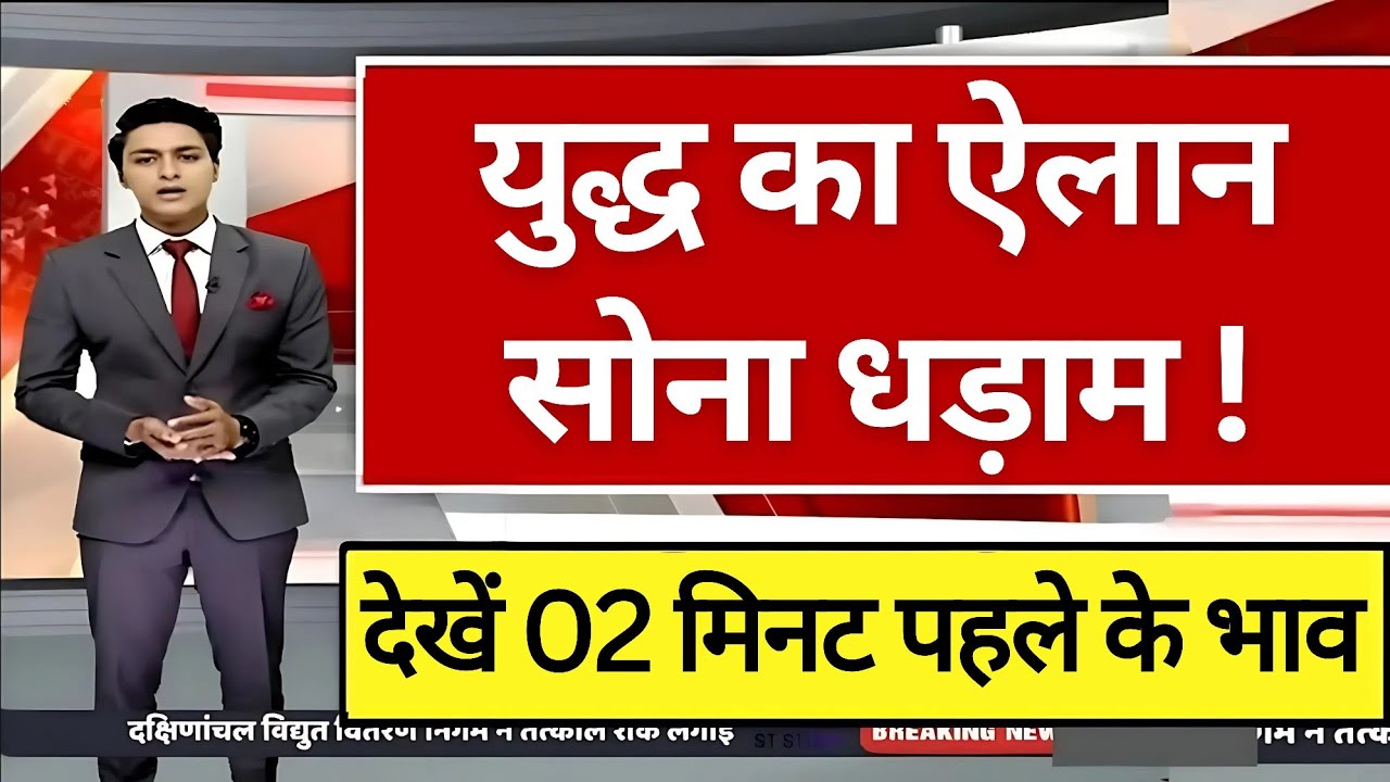 Gold Rate Today, 25 January 2026 Aaj Ka Sone Ka Bhav | Sone Ka Bhav | Today Gold Rate