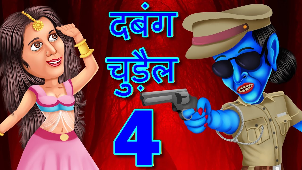 DABANG चुड़ैल 4 | Hindi Stories | Horror Stories | Hindi Kahaniya