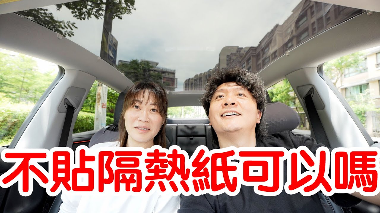 實測特斯拉Model Y鍍銀塗層天窗多耐熱？原廠玻璃透光度 直接符合隔熱紙新法規？