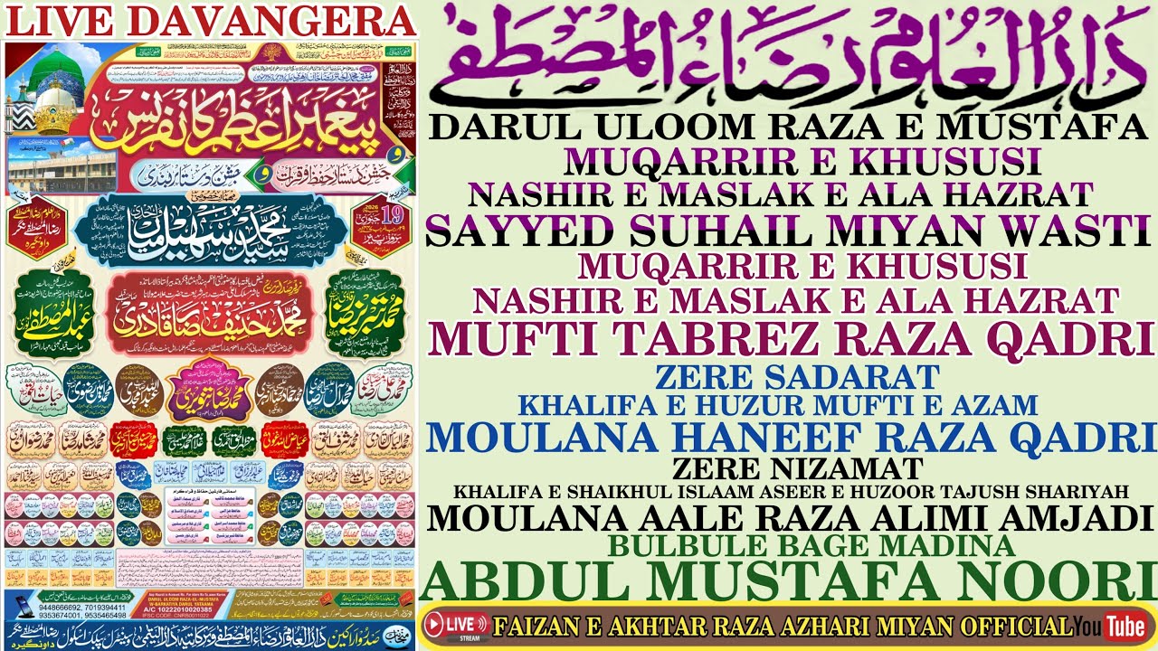 live davangera conference amade sayyed suhail miyan wasti abdul mustafa noori