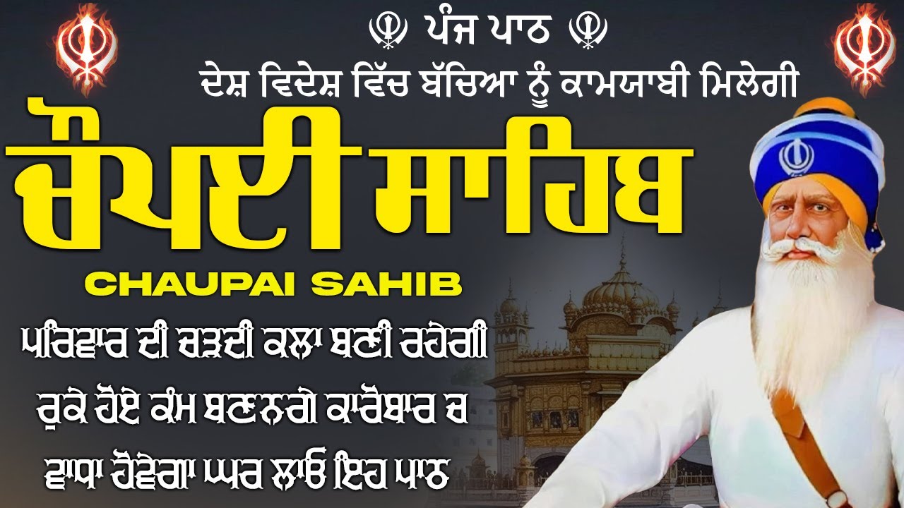 29 January 2026 Chaupai Sahib \\ vol-73\\ ਚੌਪਈ ਸਾਹਿਬ \\ Chopai Sahib Path \\ ਸੁਖ ਸ਼ਾਂਤੀ ਲਈ ਪਾਠ #wmk