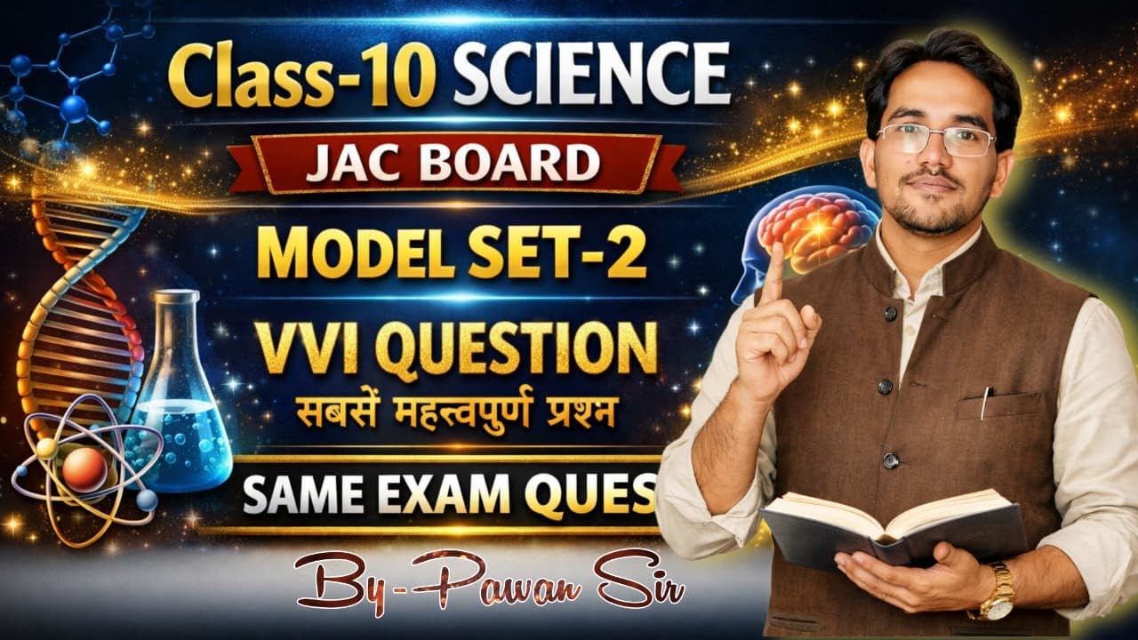 Class 10 Science  Top 100 Mcq // vvi Important Question // One liner by pawan sir