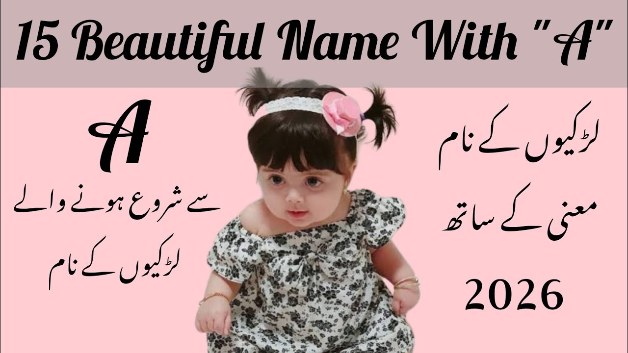 Unique "A" Letter Baby Girl Names With Meaning|| Islamic Baby Girl Names|| Baby Girl Names 2026