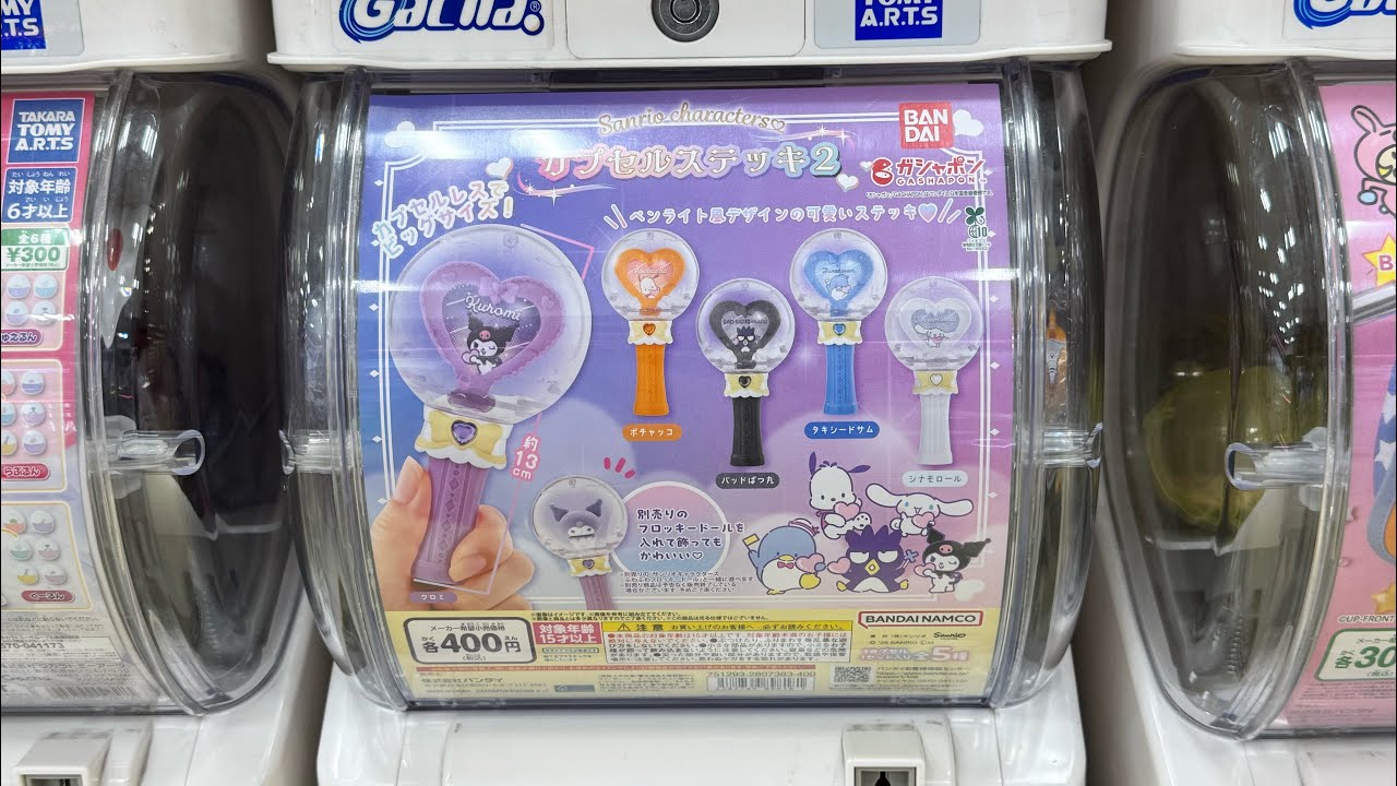 サンリオ　カプセルトイ11種！！
