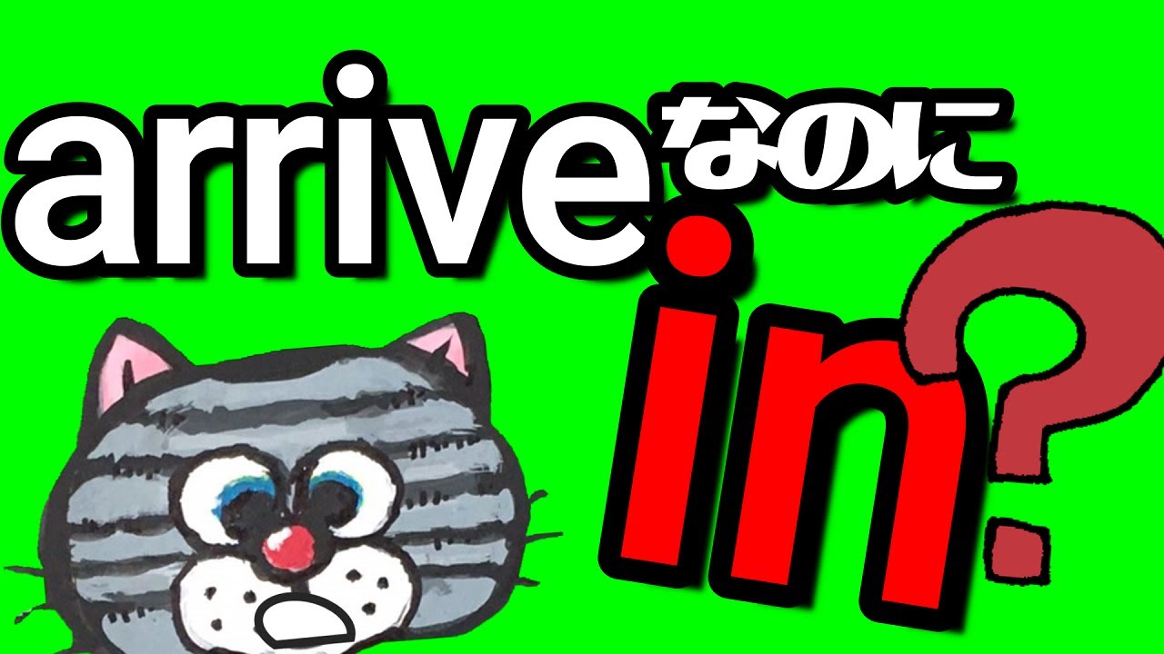inも使えます。場所の前置詞, at in onの使い分けと前置詞不要の場合はこの動画でマスターできる！
