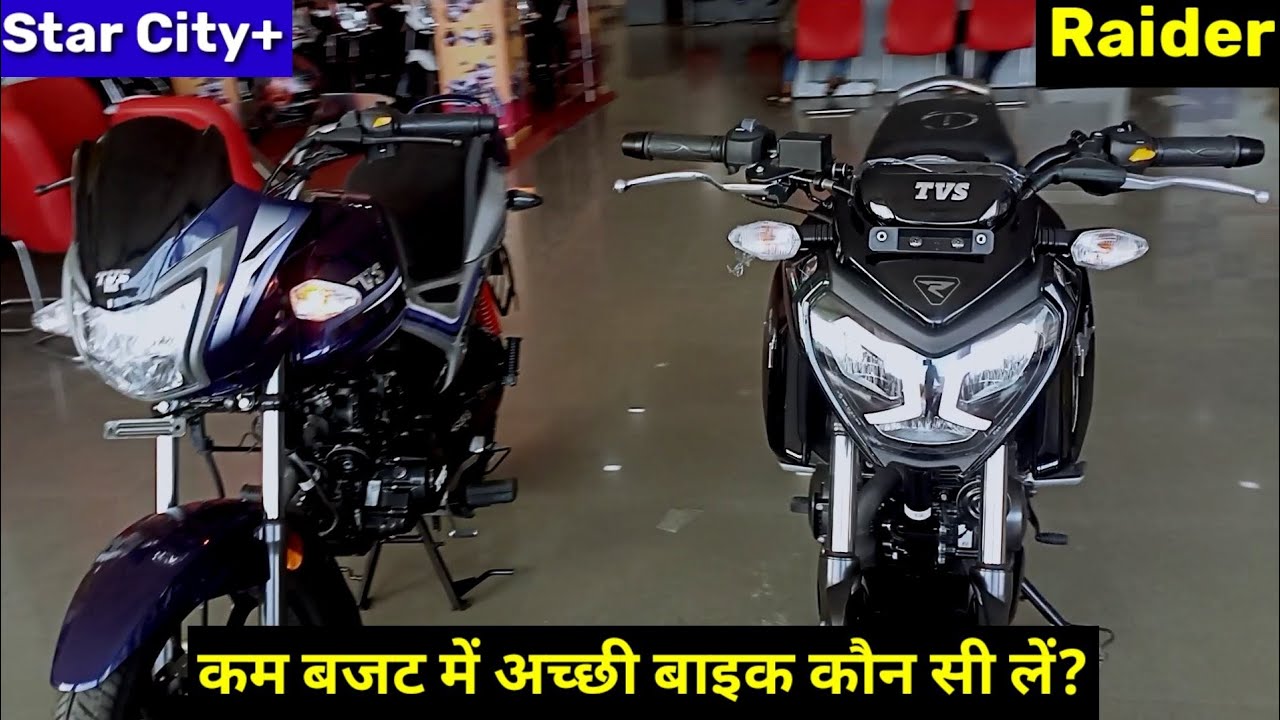 TVS Raider 125 Vs Tvs Star City+ | Comparison Review || Best Budget Bike | Best Mileage bike | Tvs