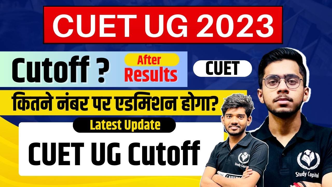 CUET Final Result Cutoff 2023 | CUET UG 2023 | CUET UG Cutoff 2023 | CUET Latest Update