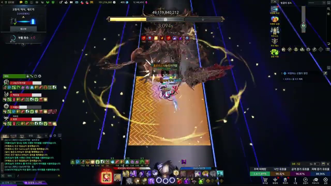 나메 세르카 2관 도화가 99/97/87