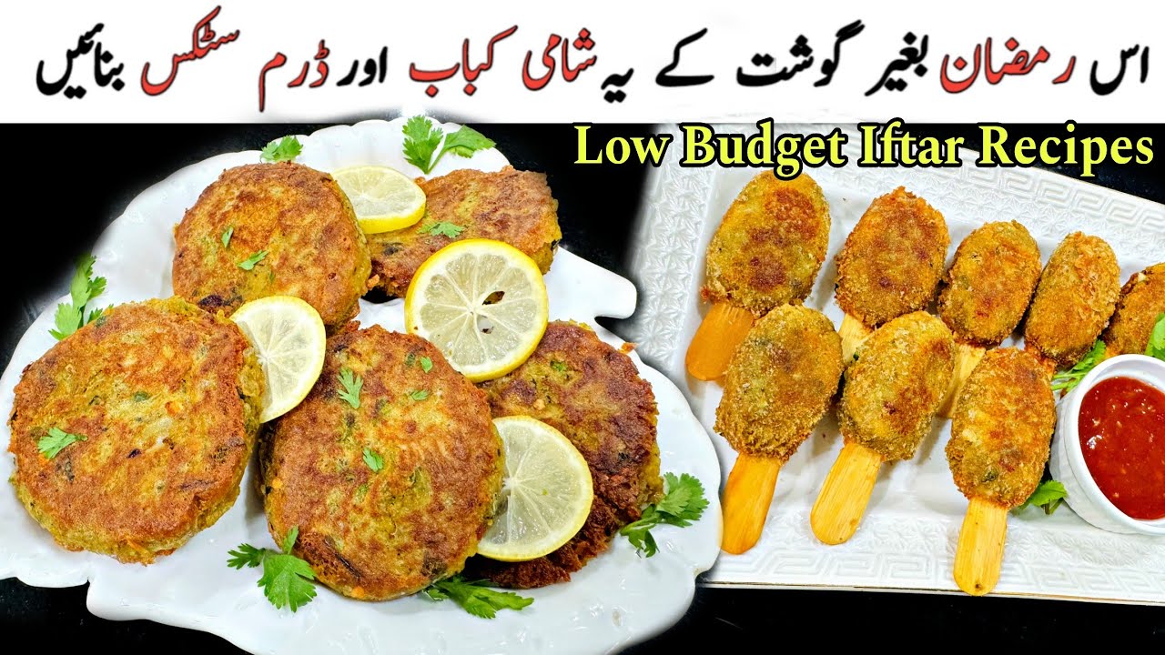 Pre Ramadan Preparation 2024 | Popular Aloo Daal Kabab Recipe | Low Budget Iftar Recipes for Ramzan
